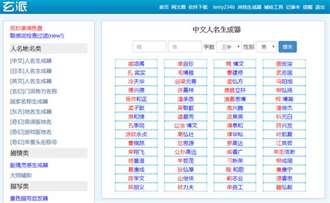 帥氣的名字遊戲|遊戲名字產生器（男）：逾100萬個名字完整收錄